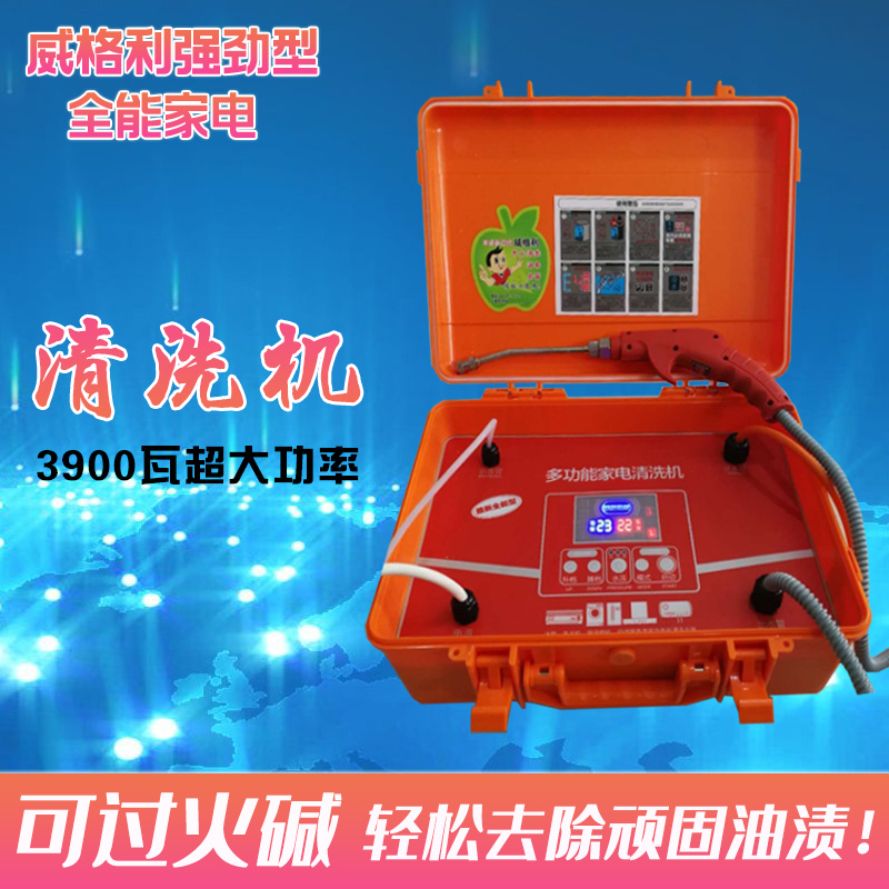 五六十歲了，想做家電清洗，給人家上門清洗油煙機(jī)，有什么建議嗎？