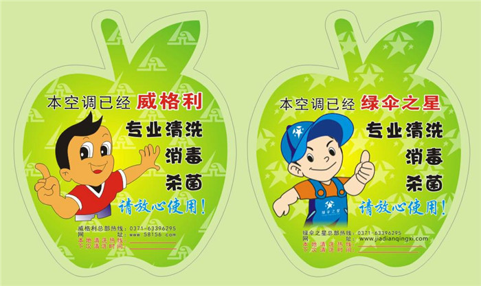 家電清洗行業(yè)火了，女人能不能做好呢？