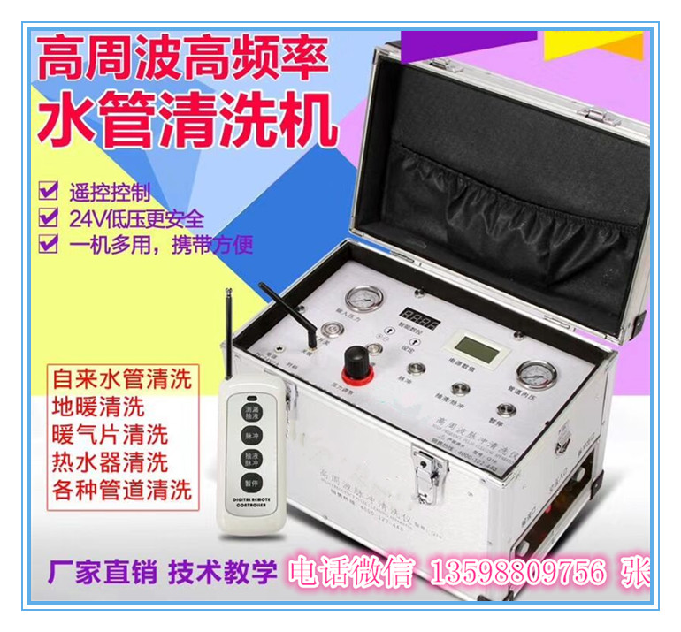石家莊地暖清洗生意好，石家莊地暖清洗機(jī)哪里有賣